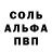 МДМА crystal Andrii Shumada