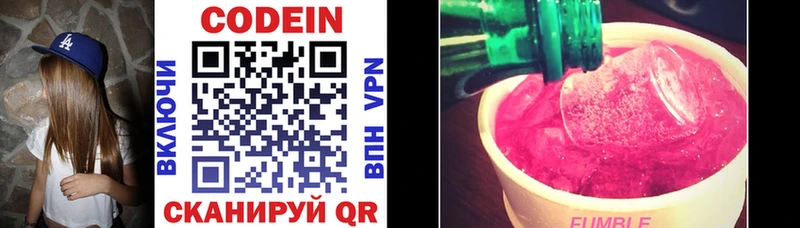 mega ONION  Лодейное Поле  Кодеиновый сироп Lean Purple Drank 